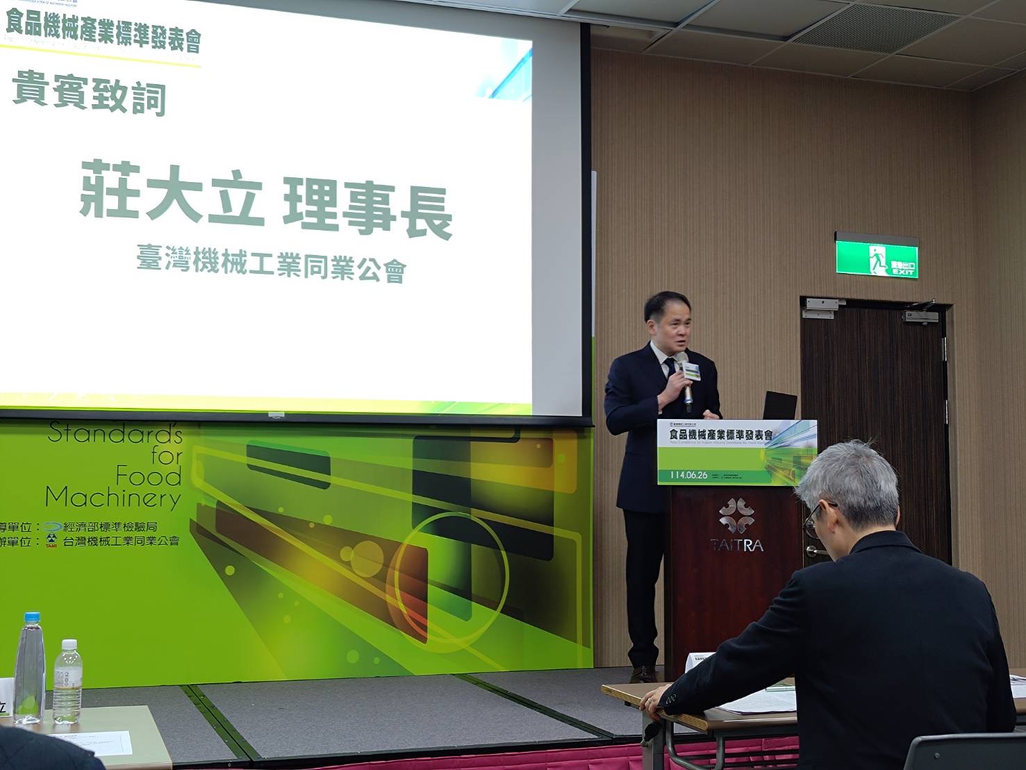 機械公會汪大永理事長